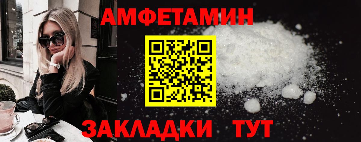 Майкоп  Амфетамин VHQ  Амфетамин  Вход с VPN 
