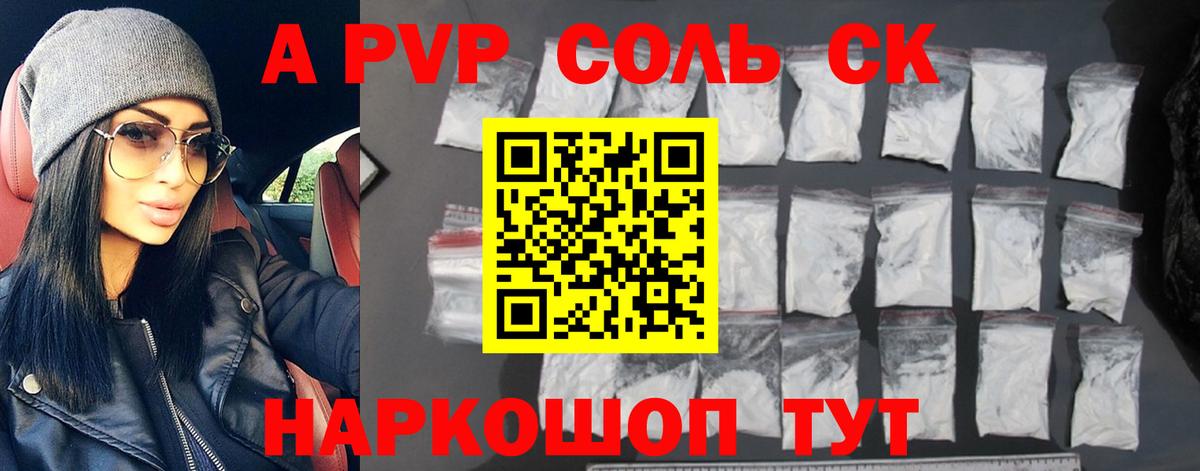 Майкоп  APVP VHQ  Вход с VPN  APVP кристаллы  APVP  A-PVP Соль 