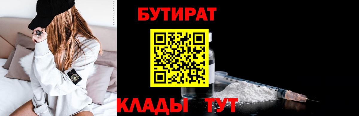 Бутират оксана  БУТИРАТ  Майкоп  Вход с VPN 