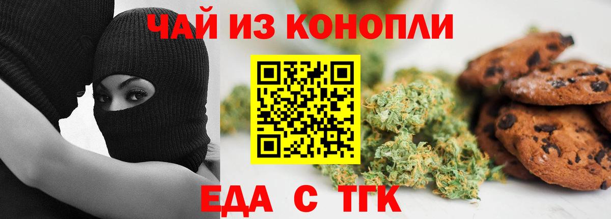 Cannafood конопля  Вход с VPN  Майкоп 