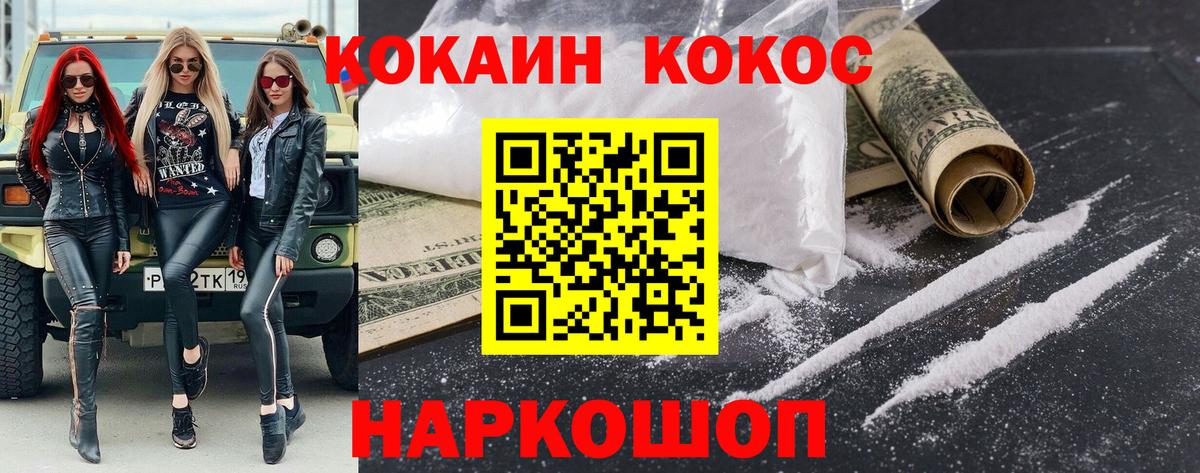 Cocaine 97% Майкоп
