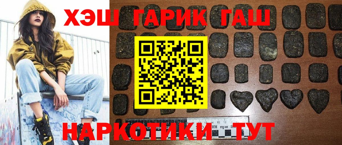 ГАШИШ VHQ  ГАШИШ  Майкоп  Вход с VPN  ГАШ Изолятор 