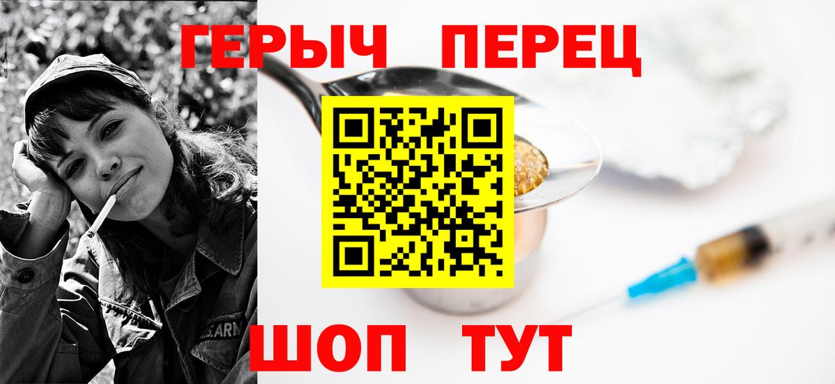 Героин Heroin Майкоп