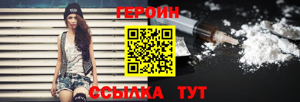 Майкоп  ГЕРОИН Афган  Вход с VPN 