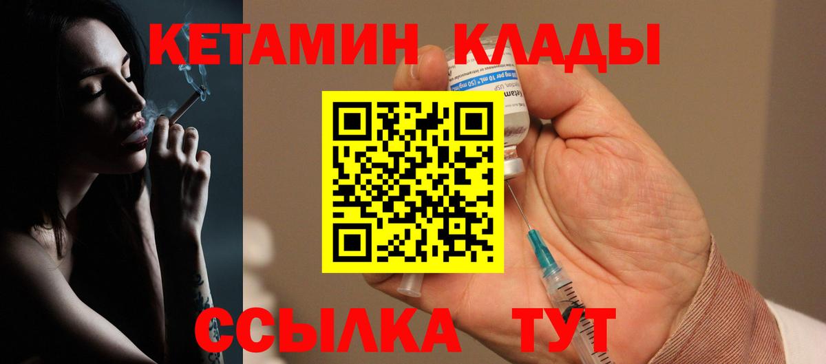 Кетамин VHQ  Вход с VPN  КЕТАМИН VHQ  Майкоп 