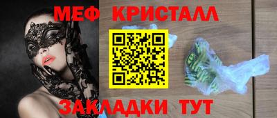 мескалин Шебекино