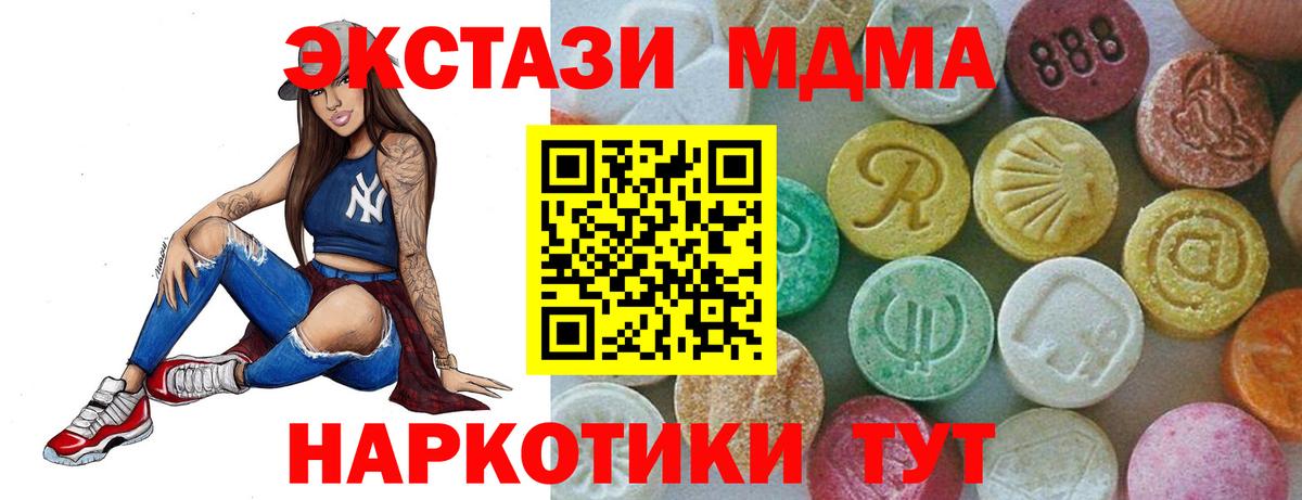 МДМА Molly Майкоп