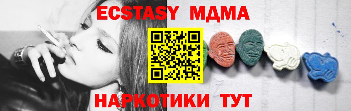 МДМА Molly  MDMA  Майкоп  Вход с VPN 