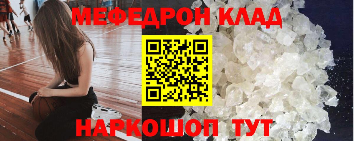 Мефедрон Майкоп