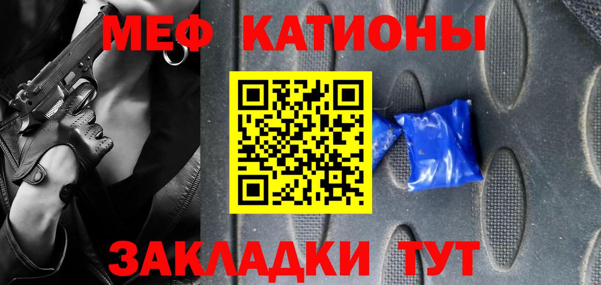 МЕФ VHQ  Мефедрон 4 MMC  МЕФ  Вход с VPN  Майкоп 