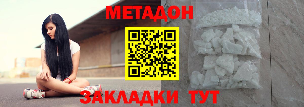 Метадон VHQ  Метадон мёд  Майкоп  Вход с VPN 