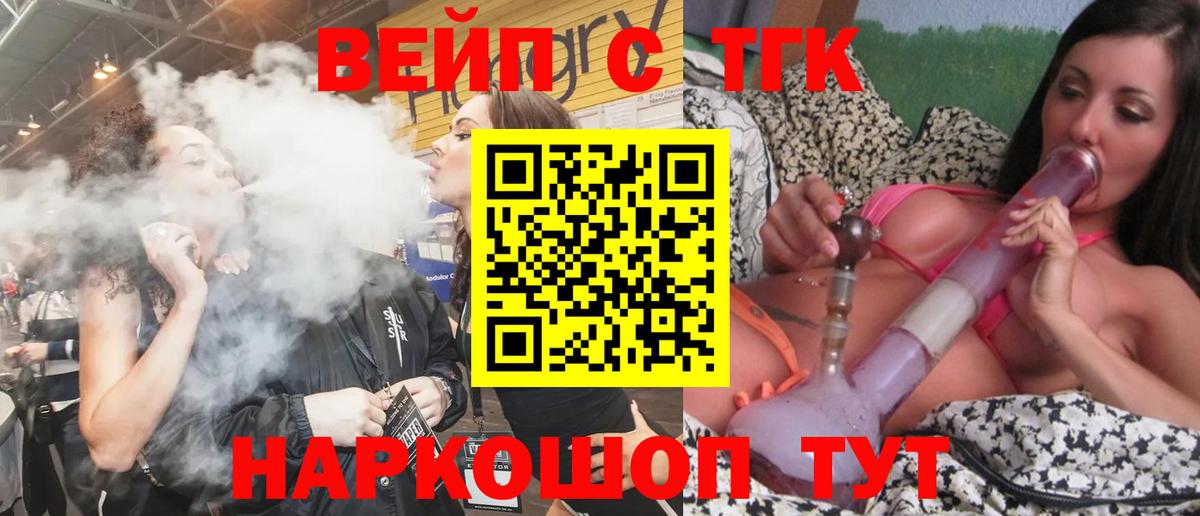 Дистиллят ТГК вейп с тгк  Вход с VPN  Дистиллят ТГК Wax  Майкоп 