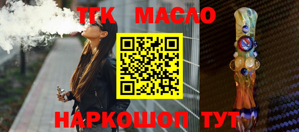 Дистиллят ТГК жижа Майкоп
